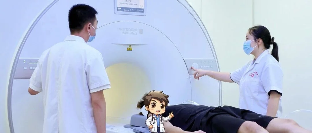 设备升级｜惠东吉隆安康医院联影1.5T超导核磁共振设备正式投入使用